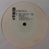 Directrix - Divine Stylez / Dem 2