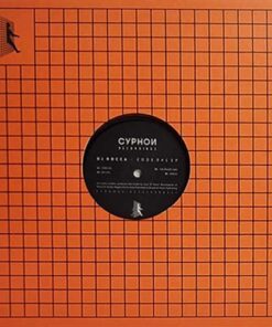 Code 041 EP - DJ Rocca